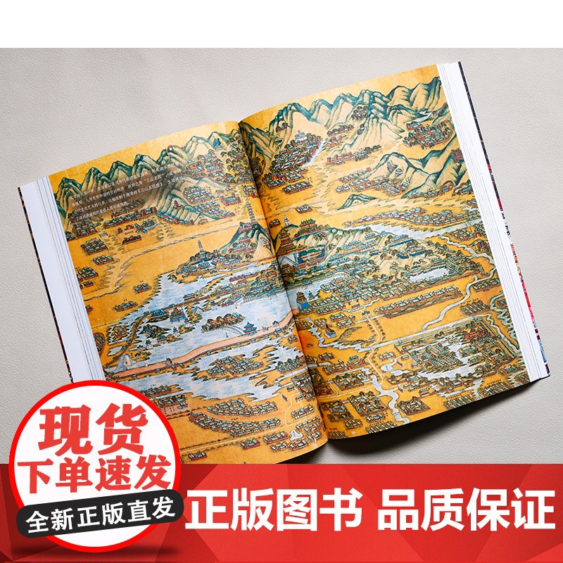 北京文化地理丛书五册套装 地名北京季风北京年轮北京园林北京远古北京 北京历史文化地理知识高清大图