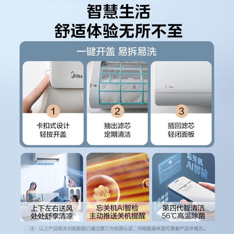 美的(Midea)空调挂机酷省电1.5匹p变频冷暖新一级智能壁挂式客厅卧室大风口节能省电KFR-35GW/N8KS1-1