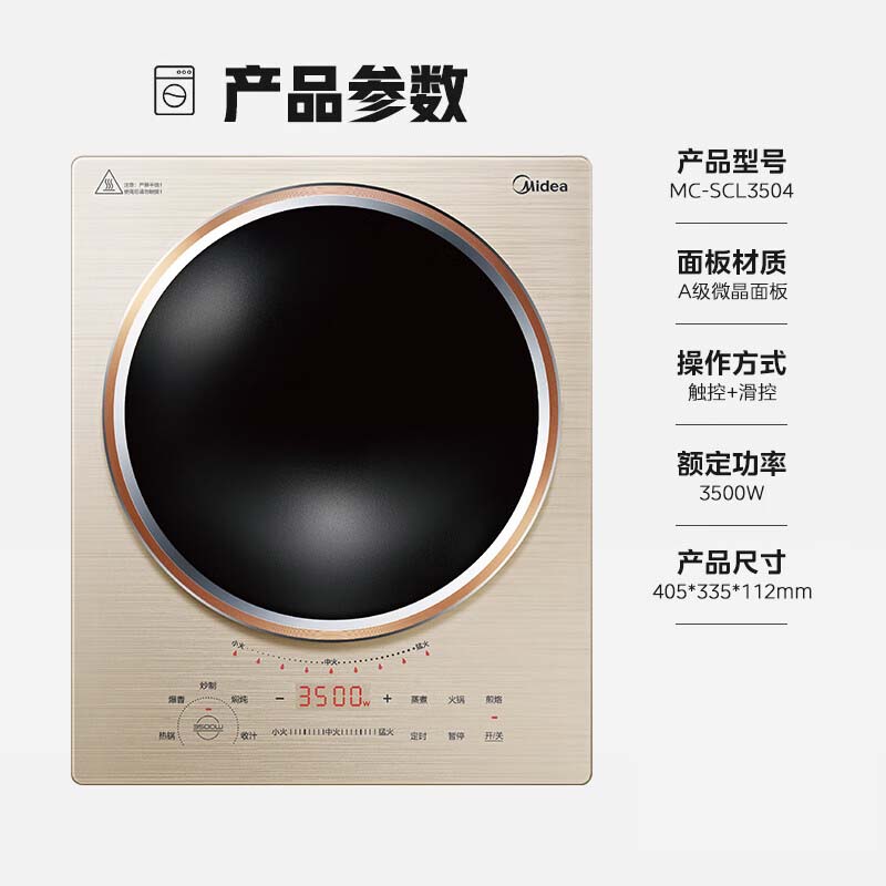 美的凹面电磁炉SCL3504 3500W大功率多功能凹灶高清大图