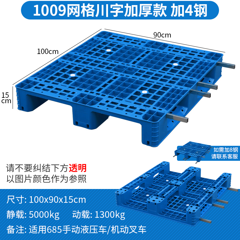 依韵珂仓储托盘100*90*15cm个高清大图