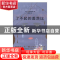 正版 了不起的盖茨比 (美)F. S.菲茨杰拉德著 四川文艺出版社 978