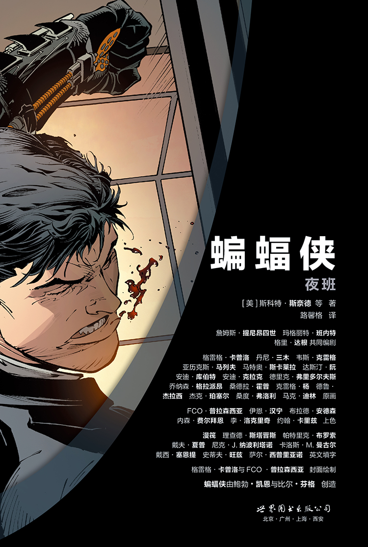 [正版]ys《蝙蝠侠 夜班》DC美漫华纳DC全彩漫画 弗兰克米勒 致命玩笑蝙蝠侠失去儿子失落黑暗骑士超人正义联盟罗宾高清大图