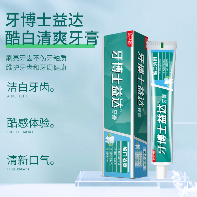牙博士益达酷白清爽牙膏120g