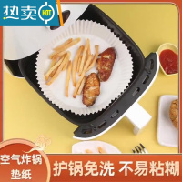 敬平空气炸锅专用纸硅油纸盘纸托圆形方吸油纸食物垫纸烤大号家用烘焙 棕色[50张装]烘焙纸