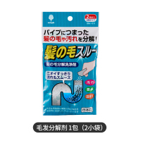 日本下水道毛发头发清理器洗手池管道疏通器水槽防堵疏通棒清洁钩 毛发分解剂 1包(2小袋)