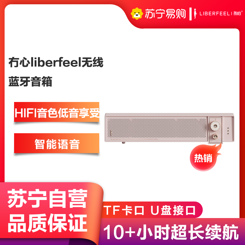 冇心Liberfeel蓝牙音箱音响无线蓝牙小音箱小音响 家用音响小便携式蓝牙音箱小音响小型复古蓝牙小音箱-樱粉
