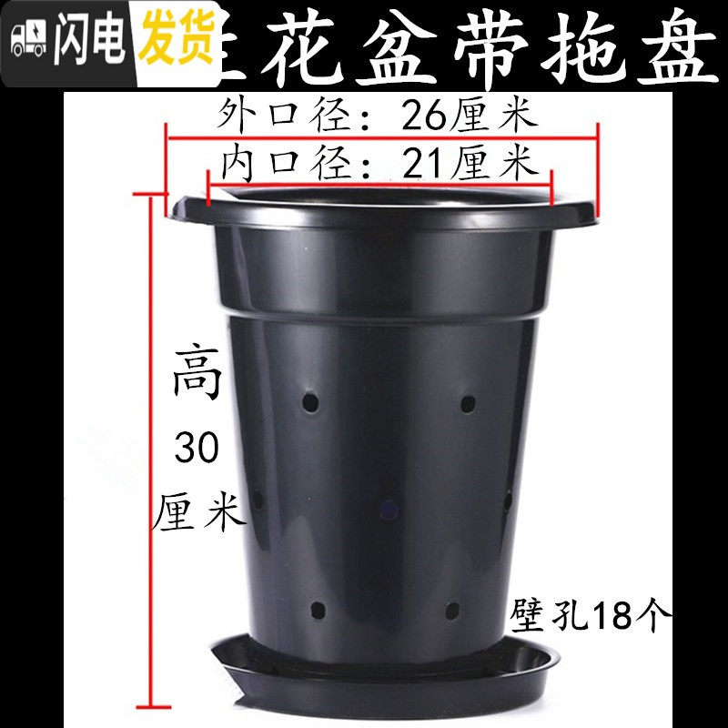 三维工匠塑料加厚加高兰盆带壁孔和不带壁孔款式花盆底自带沥水罩 26K兰花盆【11寸】带拖盘 50个【同号】_400