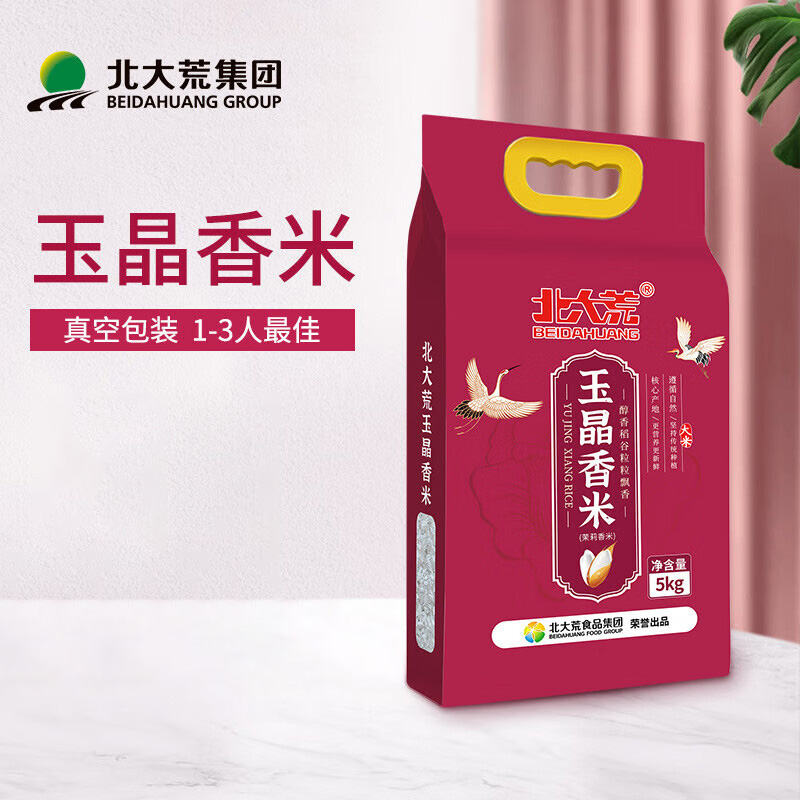 北大荒大米5kg晶莹剔透米粒细长口感香甜玉晶香米xbH9703高清大图