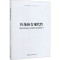 正版新书]传统体育现代性梁勤超 等9787520356398