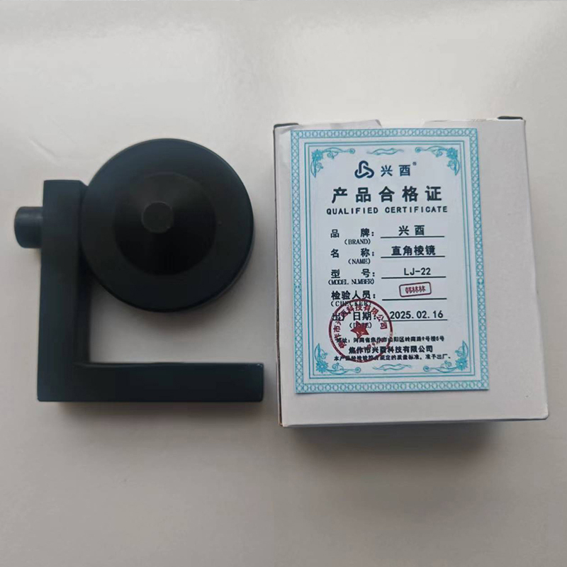 兴酉 直角棱镜 LJ-22 个高清大图