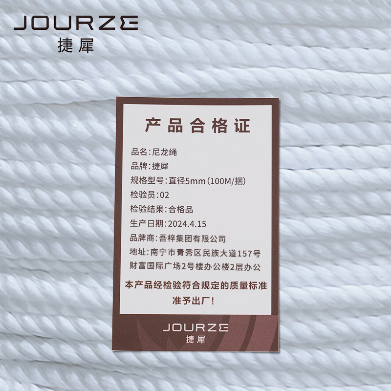捷犀 尼龙绳 直径5mm(100M/捆)/捆高清大图