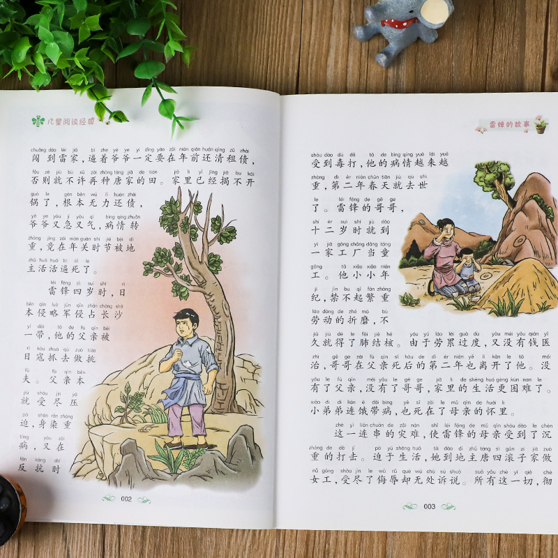 雷锋的故事[彩图注音] [正版]雷锋的故事 三年级二四年级必读的课外阅读书籍雷锋叔叔的故事班主任老师7-8-9-12岁儿高清大图