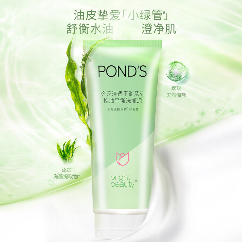 旁氏ponds清透平衡系列毛孔细致洗颜泥肌肤清爽洁面乳洁面膏控油平衡
