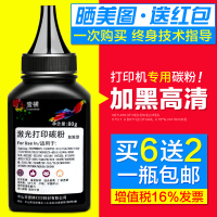 出众适用出众联想LD202碳粉S2002 S2003W M2041打印机墨粉F2072硒鼓复印一体机