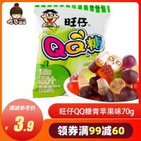旺旺 糖果 旺仔QQ糖青苹果味70g(果汁软糖儿童橡皮糖童年大礼包)