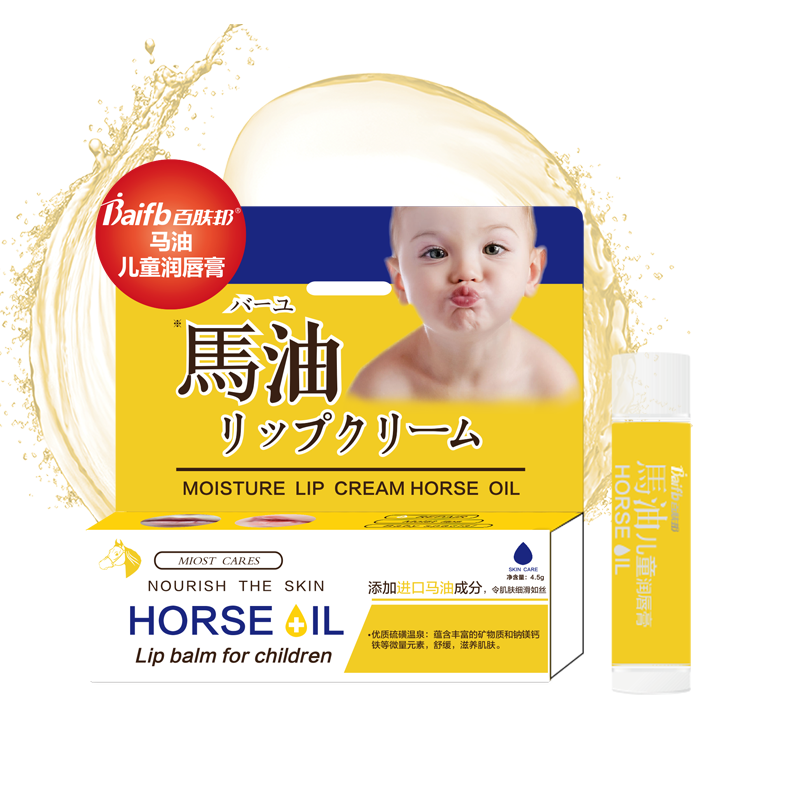 百肤邦 马油儿童润唇膏可食用婴幼儿宝宝护唇膏滋润保湿