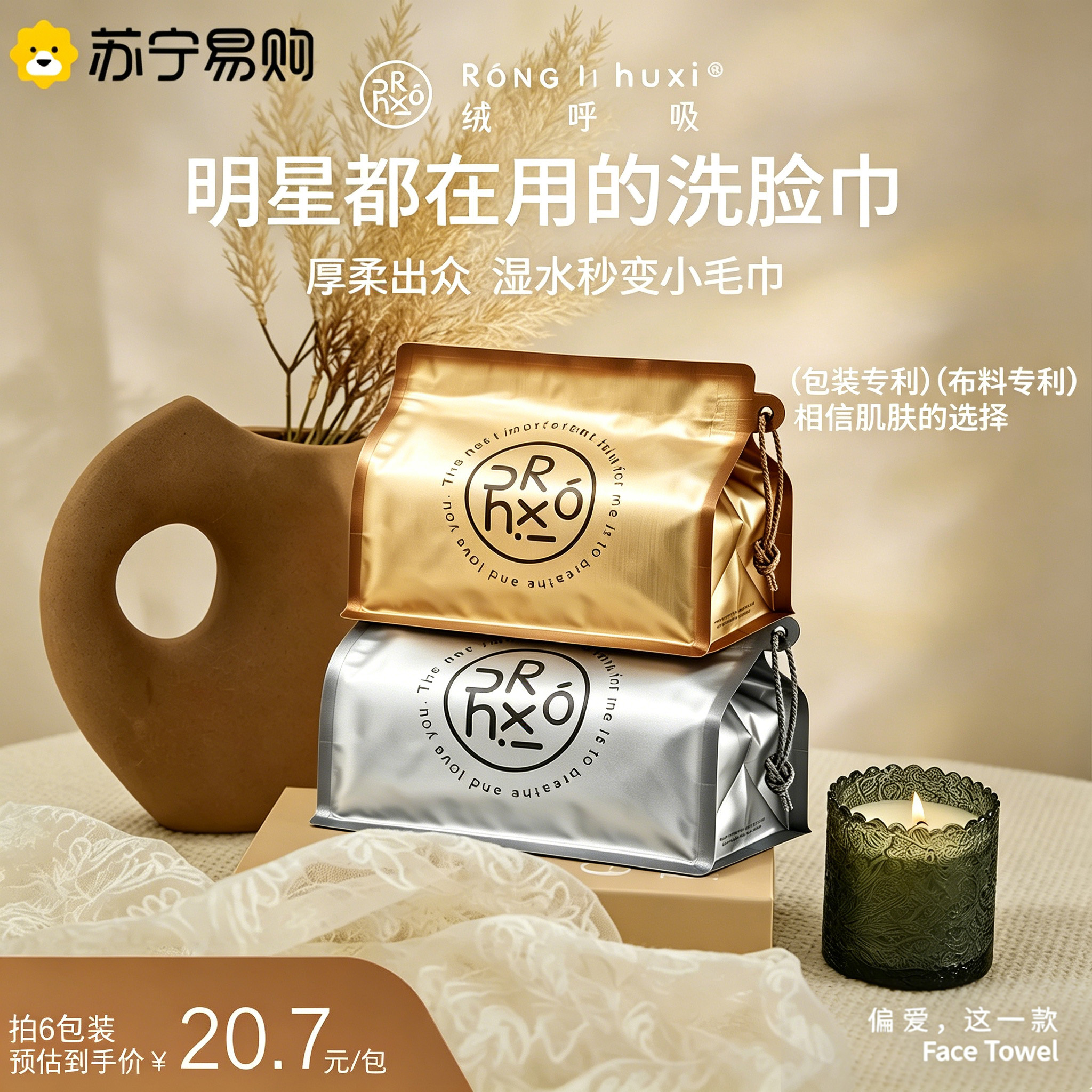 绒呼吸洁面巾高清大图