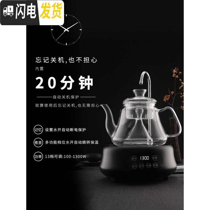 三维工匠全自动带抽水电陶炉煮茶器黑茶蒸汽煮茶壶玻璃烧水壶家用茶具套装 A-08(双内胆蒸煮壶)+金刚黑上水器电陶炉