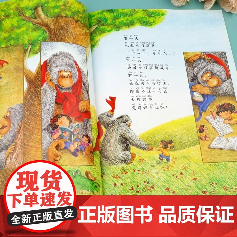 我有友情要出租注音版一年级绘本 新疆青少年出版社 方素珍著典藏版 二年级小学生阅读课外书经典必读幼儿园带拼音的 中国少年高清大图