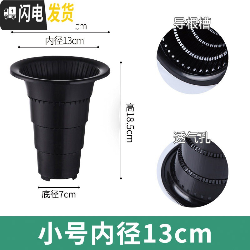 三维工匠透明兰花专用盆高透气双层控根塑料超紫砂陶瓷沥水罩兰花盆 口径13cm黑色兰花内盆[透气孔] 中等花盆容器高清大图