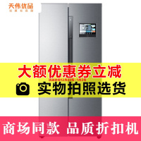 【二手99新】 海尔(Haier) BCD-451WDIYU1 馨厨冰箱451升 智能大屏风冷无霜干湿分储变频互联