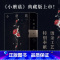 [正版]小蘑菇(全2册)(两周年刷边典藏版)(全版烫金函套设计+极光刷边设计+新增印特签。高作者一十四洲年度口碑力作!