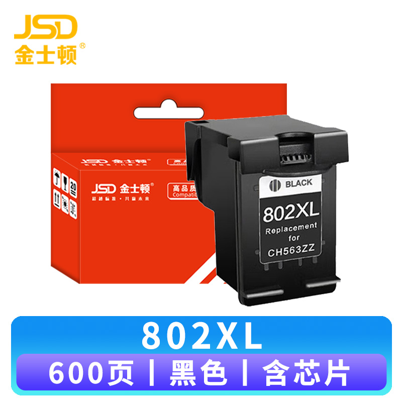 金士顿 墨盒802XL 支高清大图