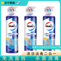 威露士（Walch）清洗消毒液500ml*3瓶 空调清洗剂 杀菌99.999% 挂壁立式均可用 免拆免洗