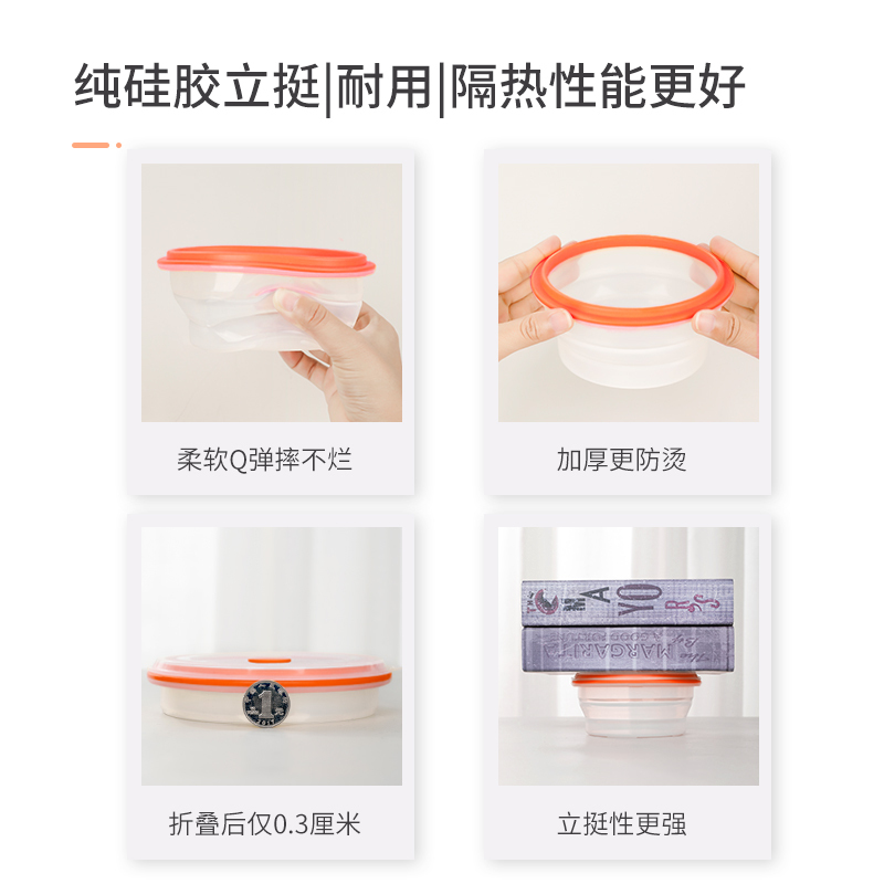 可折叠碗硅胶碗便携式烘焙精灵旅行折叠饭盒泡面碗伸缩碗餐具 橙色四件套/送小麦秸秆三件套/省21.4元