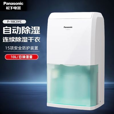 松下(Panasonic) 除湿机 家用低音抽湿机除湿器卧式小型干燥机z