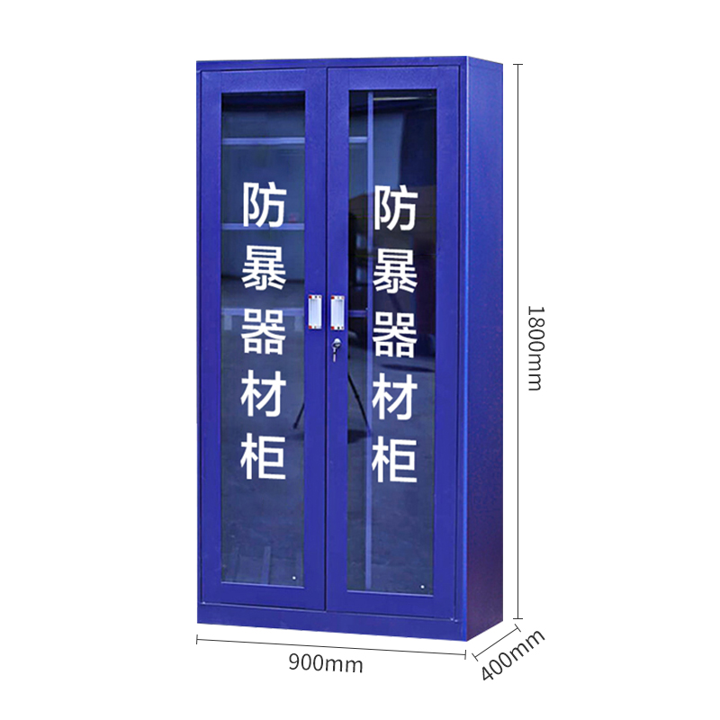 创世人 办公家具防暴柜安全器材收纳柜装备收纳柜储物柜