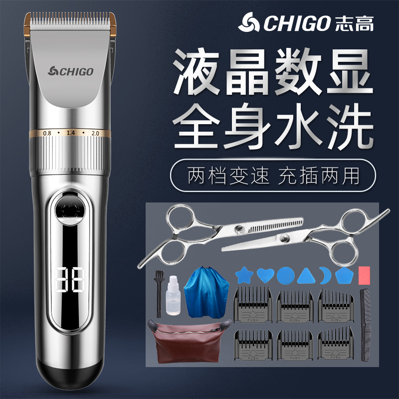 志高理发器电推剪头发神器自己剃发电推子大人剃头刀专业发廊家用