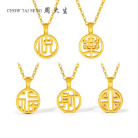 周大生硬金汉字牌吊坠