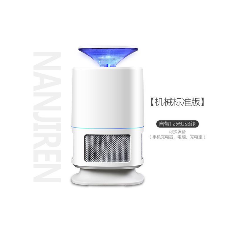 usb防蚊神器吸捕蚊子室内孕妇婴儿卧室灭蚊灯家用驱蚊器|白色 USB标配+转换插头+诱蚊剂*3