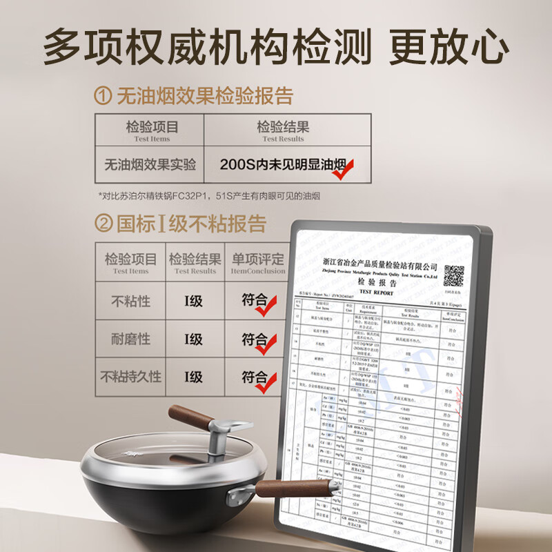 苏泊尔 有钛铁不粘无涂层复合铁炒锅 CC32YT1高清大图