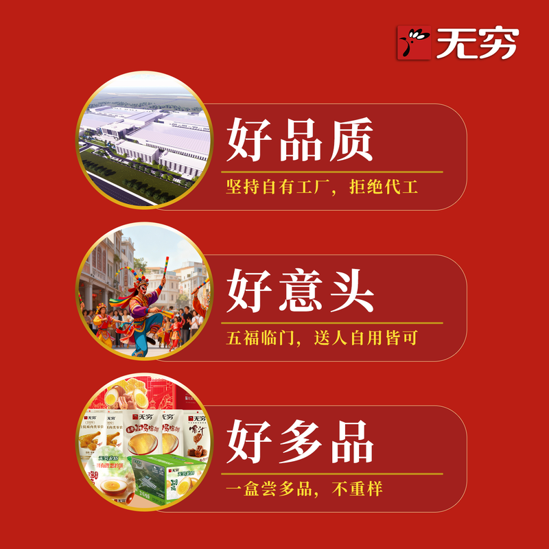 无穷 畅享礼盒 926g 盒高清大图