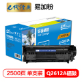 e代经典 Q2612A易加粉大容量硒鼓 尊享版