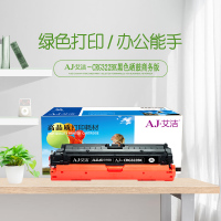 艾洁 佳能CRG322BK硒鼓黑色商务版 适用于佳能LBP9100C 9500C 9600C CRG322 打印机