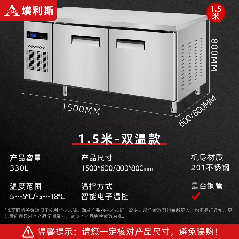 埃利斯(AILISI)1.5米冷冻不锈钢厨房工作台 商用冷柜 多功能酒店平冷冰柜 大容量奶茶店设备水吧台BD-1.5LT