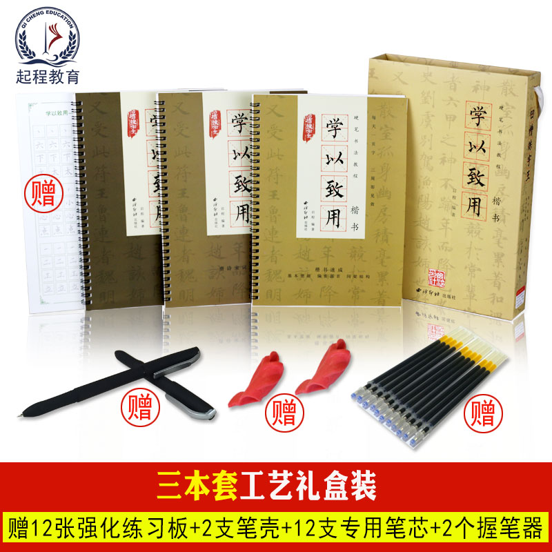 [正版]凹槽练字王 学以致用楷书字帖硬笔书法字帖楷书入门儿童1-6年级小学生初学者练字字帖临摹 手写硬笔楷书字贴 硬笔高清大图