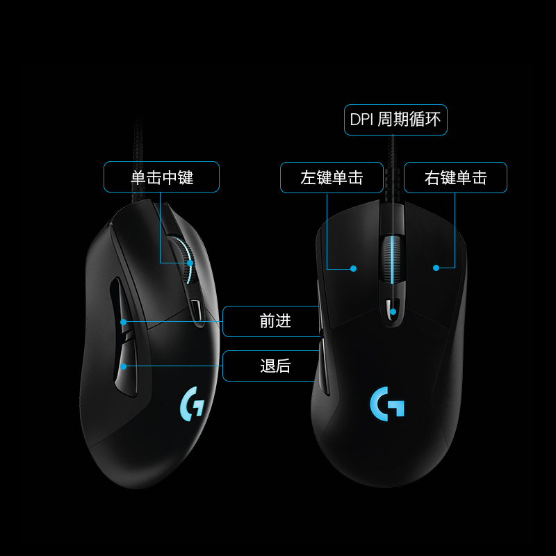 罗技（logitech）g403 游戏 rgb鼠标