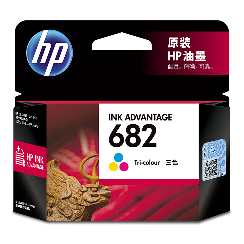 惠普(HP)3YM76AA 682 彩色墨盒 原装墨盒 原装正品 品质保证高清大图