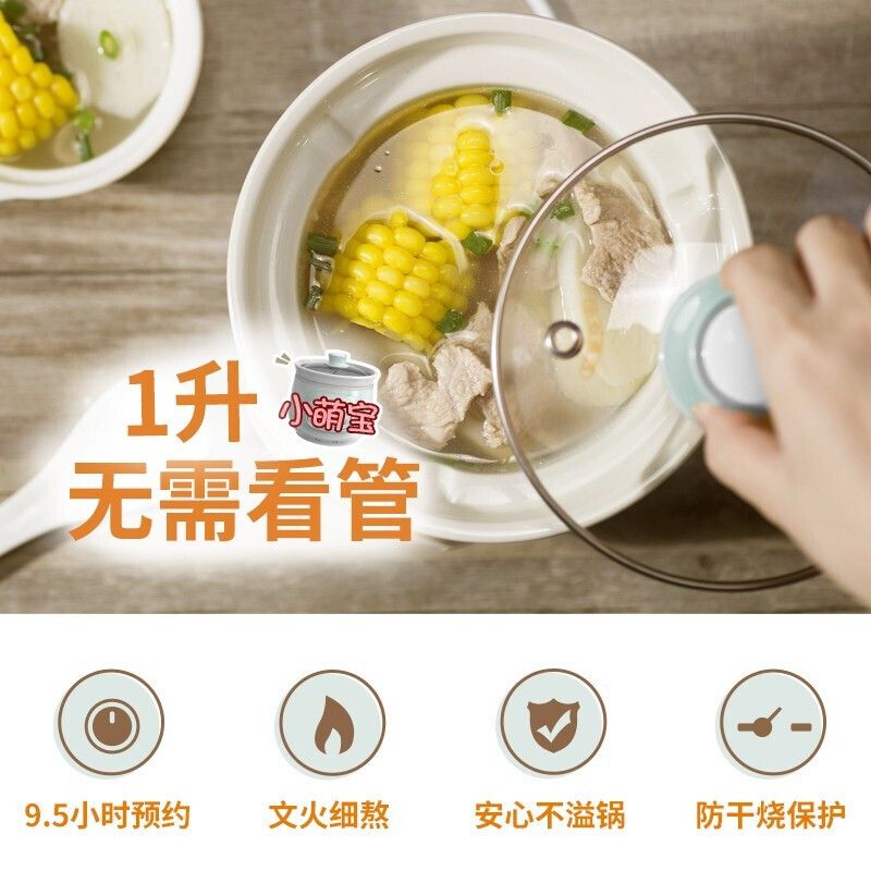 小熊 DDG-D10J2电炖锅黄色1L (个)
