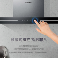 海尔/卡萨帝晶典系列 欧式油烟机CXW-200-CT16EG(S)爆炒20立方,远程操控烟灶联动抽油烟机