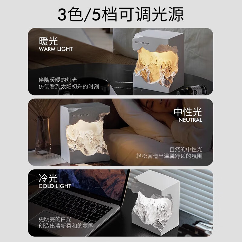 尹谜日照金山香薰灯-大柚所为高清大图