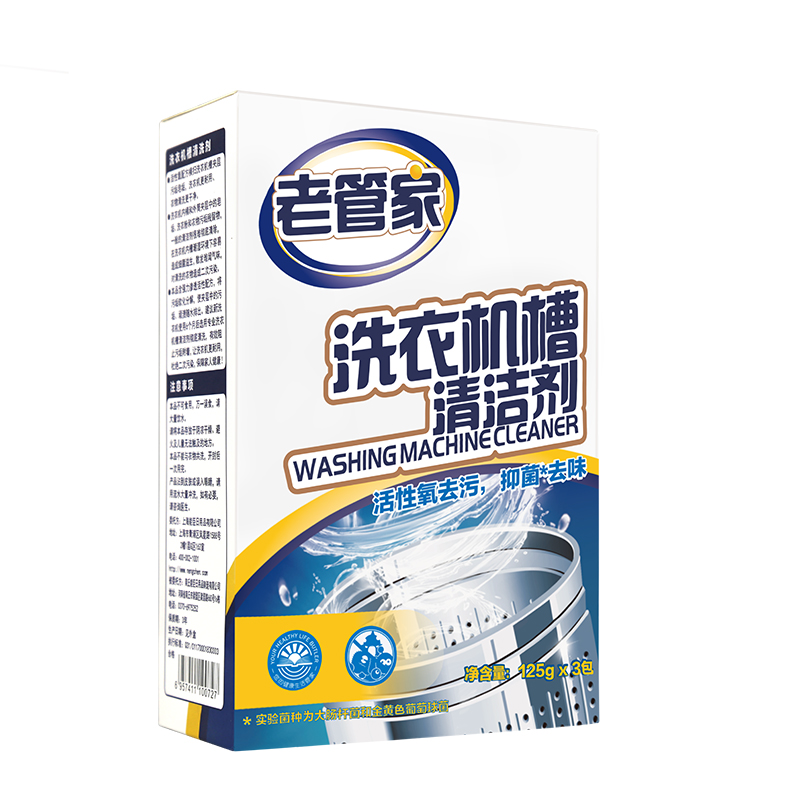 老管家4盒洗衣机槽清洗剂套装清洁全自动滚筒家用非杀菌消毒除垢专用高清大图