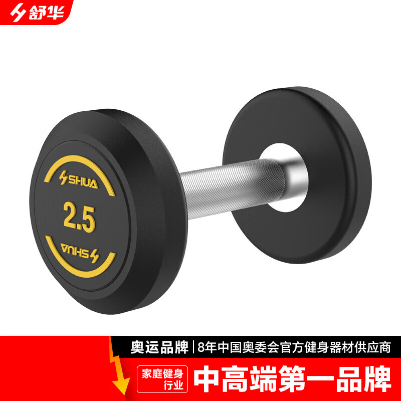 舒华包胶哑铃组合健身房健身器材哑铃架专业运动健身器械 SH-R390-哑铃组合(2.5-25KG)