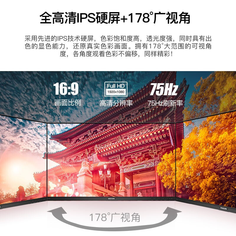飞利浦 243S9A 23.8英寸 Type-c 65W反向充电 75HZ 高清IPS硬屏 内置音响 笔记本电脑显示器