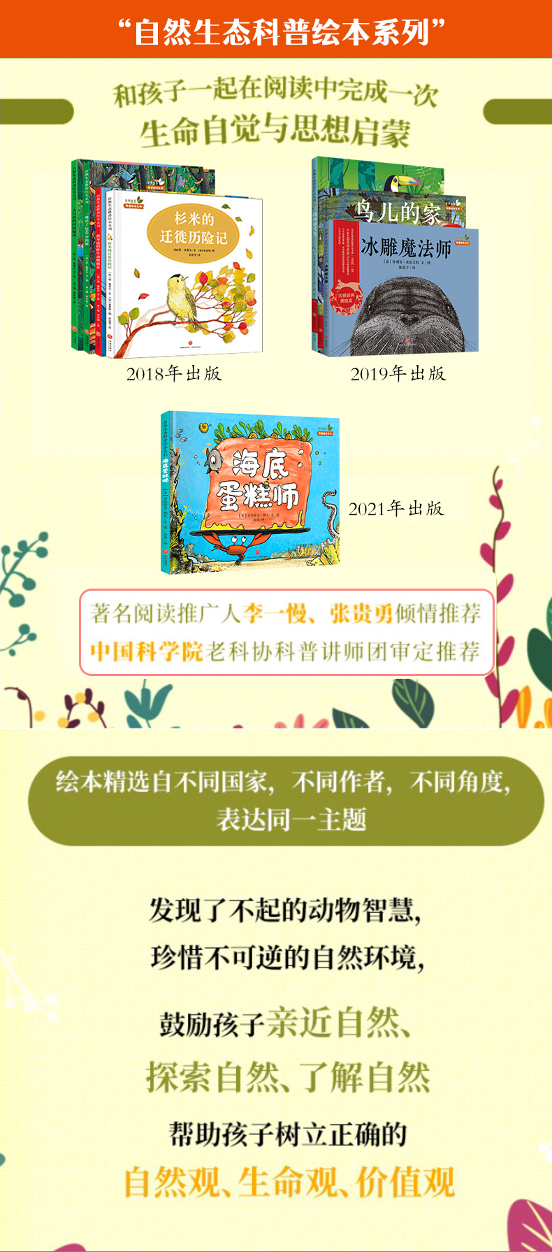 海底蛋糕师