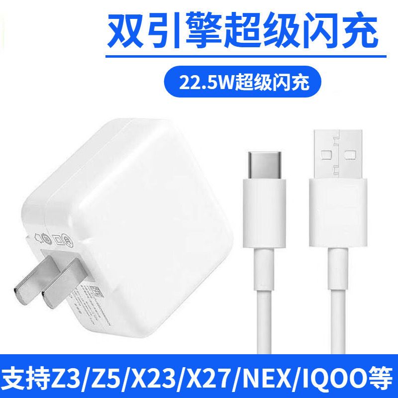 X27/pro NEX Z5系列 单线:1米长闪充线() 适用vivox27双引擎闪充充电器x27proNEX手